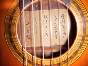 1962 Japanese Handmade Sada Yairi Classical Guitar (Heaven) w/ Hard Shell Case