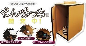 Danbocchi Personal Soundproof Cardboard Studio - Noise reduction privacy box