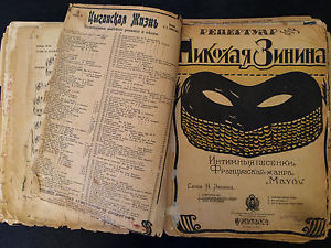 VERY OLD AND RARE big сollection 83pp of ANTIQUE sheet music, lyrics, ads, songs