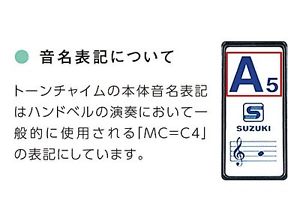 SUZUKI Suzuki tone chime chromatic 25 sound basic set HB-250 0403
