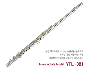 YAMAHA New Model YFL-381 Flute with Case Intermediate Nickel Silver - Authentic