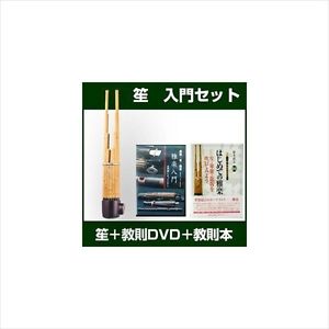 New Sho Japanese instrument Introductory Set - Self Study Set - from Japan F/S