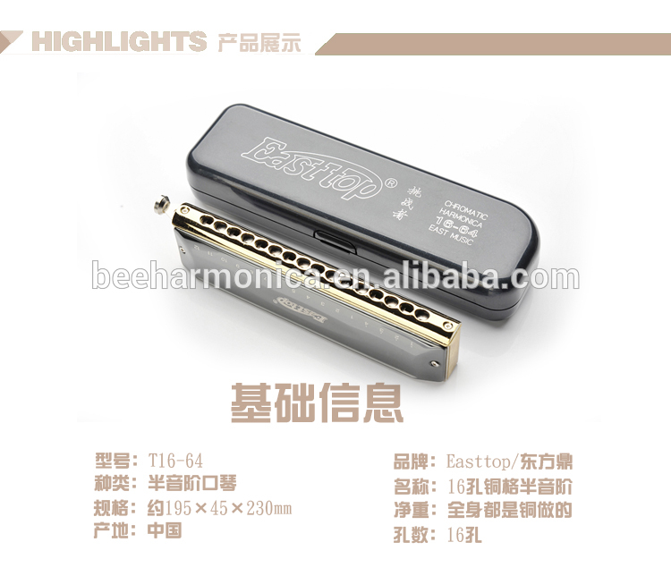 EASTTOP 16holes 64tunes chromatic harmonica(copper comb)
